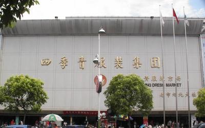 全國十大服裝批發(fā)市場(chǎng)現(xiàn)況一覽 服裝服飾批發(fā)的行業(yè)脈搏